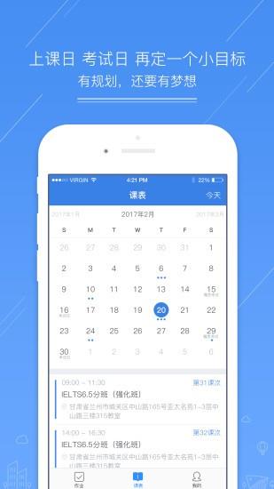 新东方留学考试  v2.2.7图2