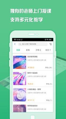 互联教育  v1.0.2图3