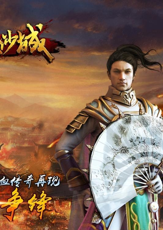 屠龙决战沙城九游版  v1.6.0图4