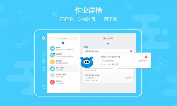 米猪作业本  v1.7.5图3