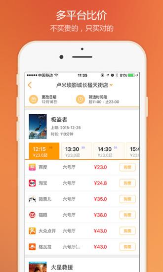 赐座电影  v2.1.5图4