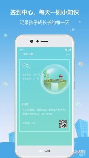 柠檬树下大语文  v1.0.1图4