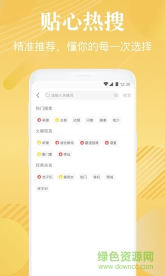 布偶免费小说  v1.0.0图3