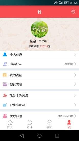 百问辅导真人在线  v1.18.1215图1