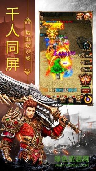 吉米传奇合击版手游  v1.1图1