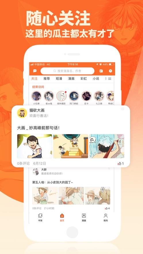 番木瓜最新版本  v3.4.3图2