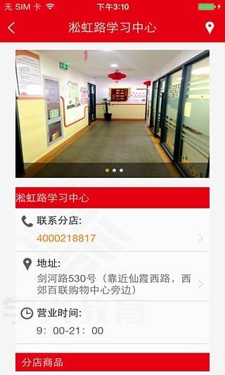 学大教育  v1.0.08图5