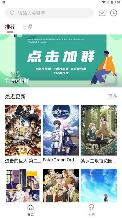 OmoFun弹幕网  v2.1.0图3