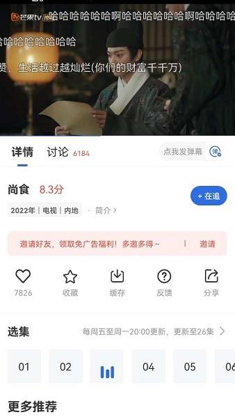 欣欣影视  v2.8.8图2