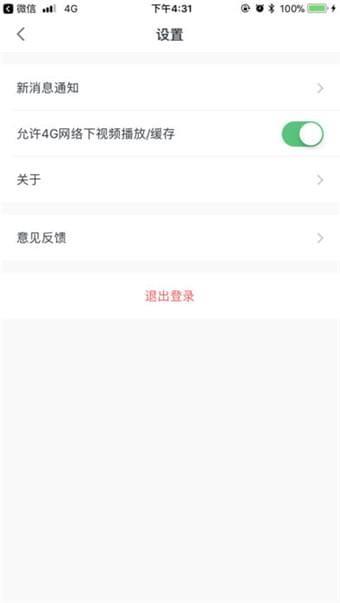 广西电大  v4.2.9图2