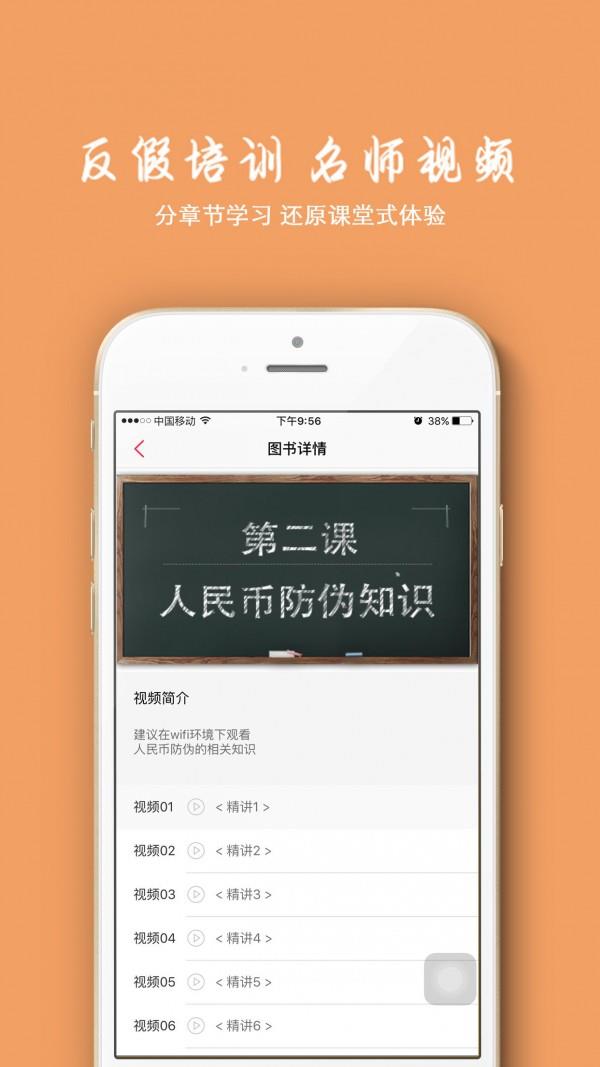 柜员家  v1.0.7图3