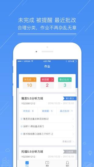 新东方留学考试  v2.2.7图4