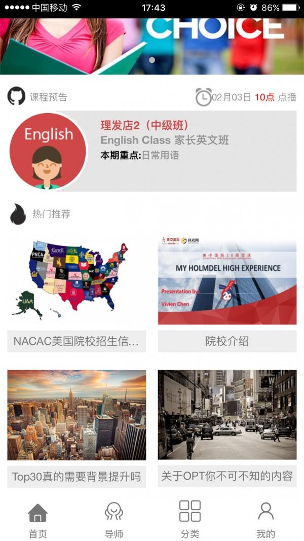 爱上课  v1.1.5图3