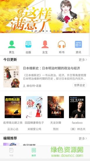 人人小说网  v1.0图4