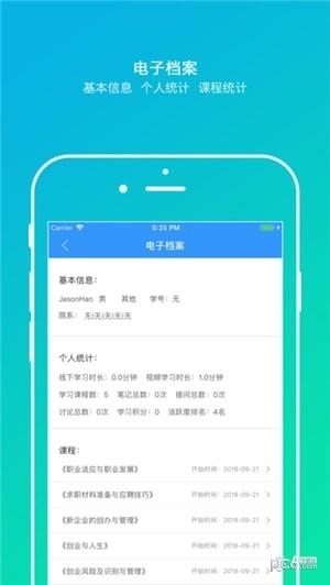 乐训课堂  v1.8.1图1