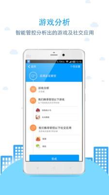 袋鼠家孩子端  v2.4.27图4