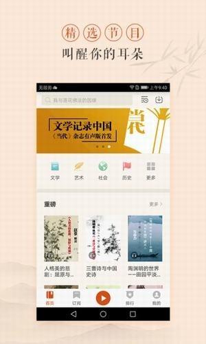 多闻多思  v1.0.0图1