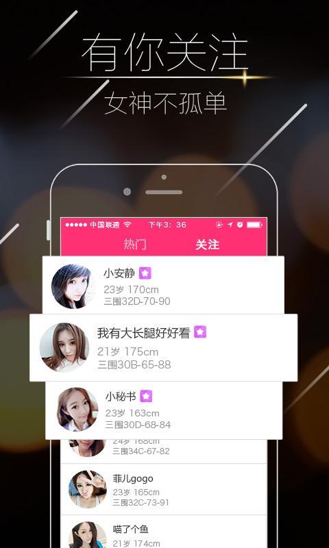 互动直播手机版  v1.0.3图4