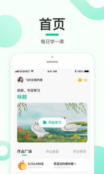 每日一学  v1.0.2图3