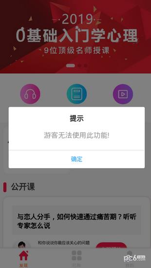 铭科教育  v1.0.0图5