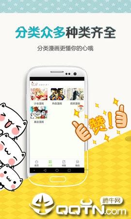 歪歪漫画(歪歪动漫)  v1.0.1图1