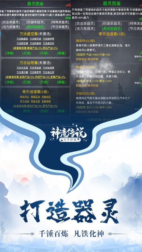 神魔传说bt版  v6.0图3