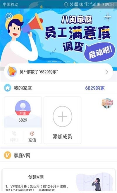 福州教育云课堂直播平台(八闽家庭)  v1.1.7图3