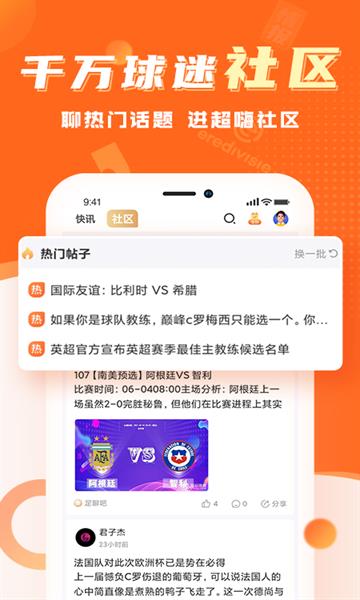 球会体育安卓版  v4.0.3图3