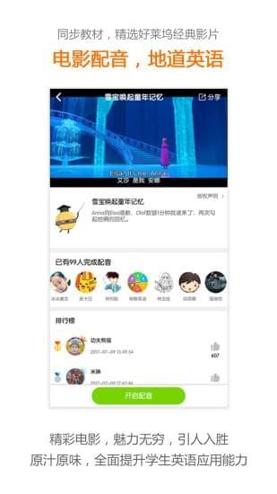 京师英语  v2.4.7.1图3