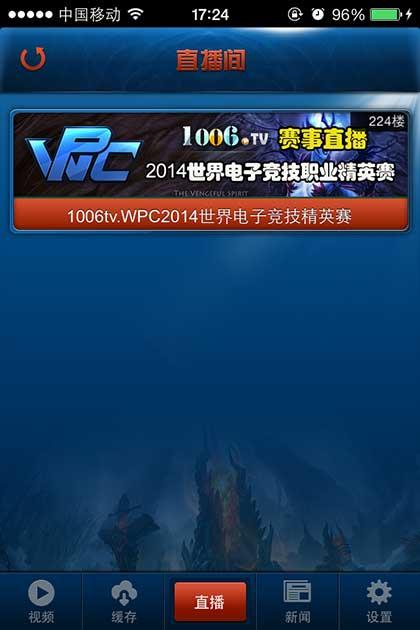 1006视频for dota2  v2.9.1图3