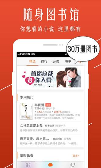 开卷小说  v8.020图1