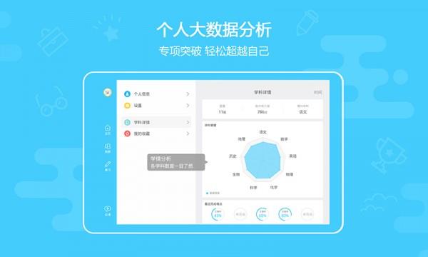 米猪作业本  v1.7.5图5