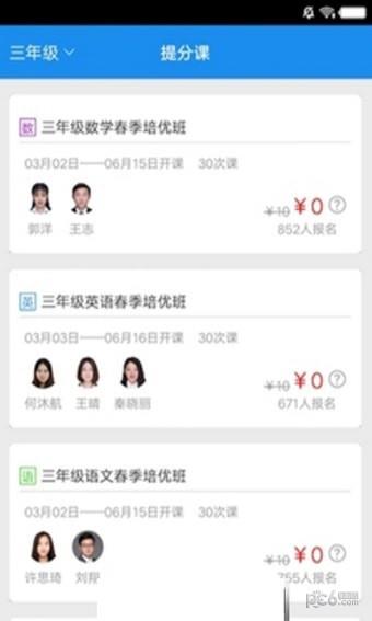 看看课堂  v1.0.0图2