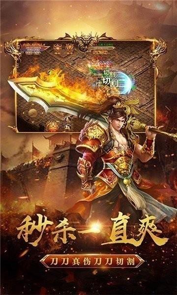 号令之旗传奇手游  v1.4图1