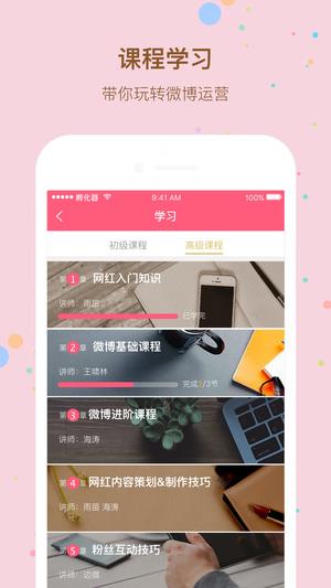 超红孵化器  v1.0图4