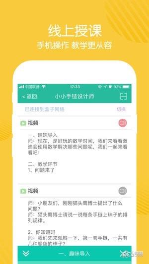 巧马园丁版  v1.0.012图4