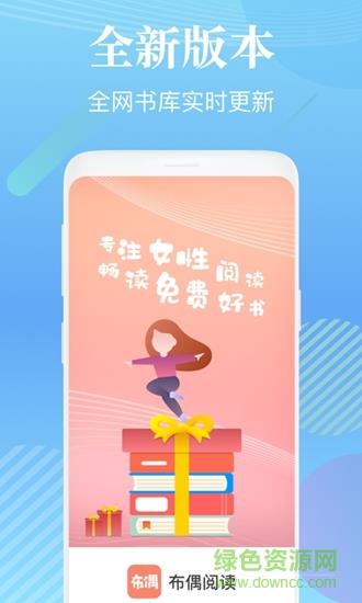 布偶免费小说  v1.0.0图2