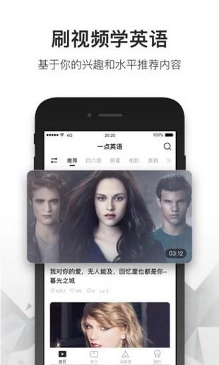 英文巴士  v1.0图1