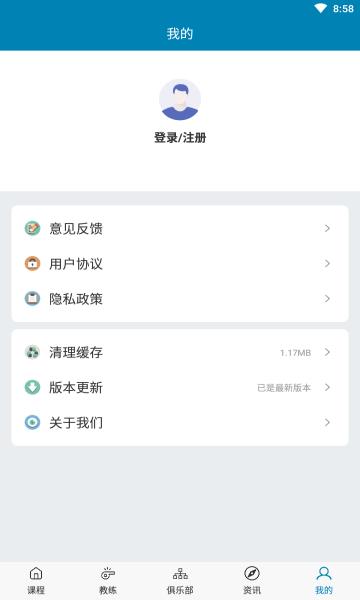 新英亚体育手机官方版  v1.5图3