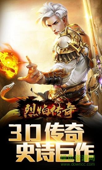 烈焰传奇h5手游在线玩  v1.0图2