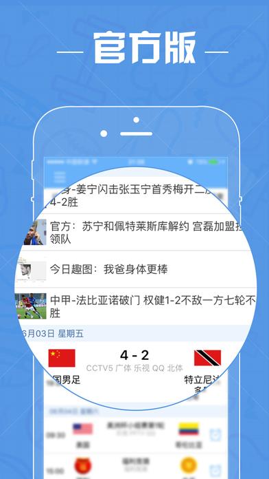 直播吧安卓版  v4.6.4图1