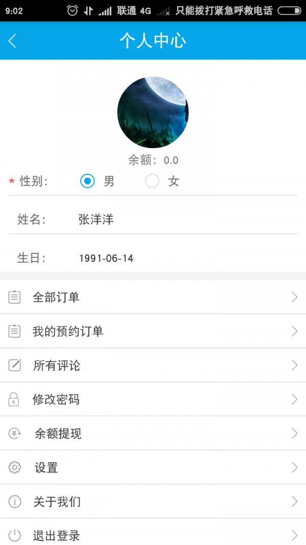 译同行  v3.0.5图5