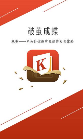 开卷小说  v8.020图4