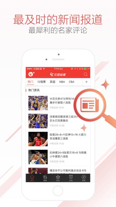 亚冠直播乐视体育下载  v3.5.2图1