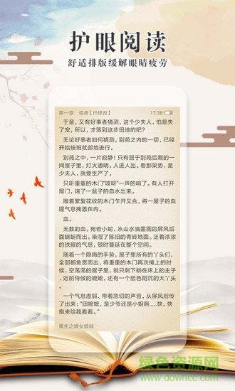 极品小说网  v1.1.1图2