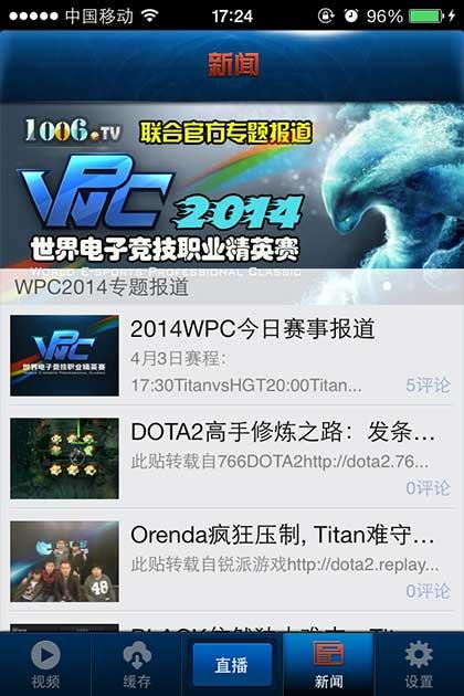 1006视频for dota2  v2.9.1图1