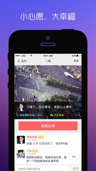 爱吧  v2.0图1