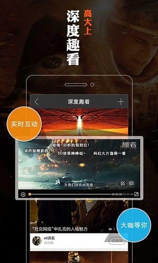 直播最新版  v1.1图4