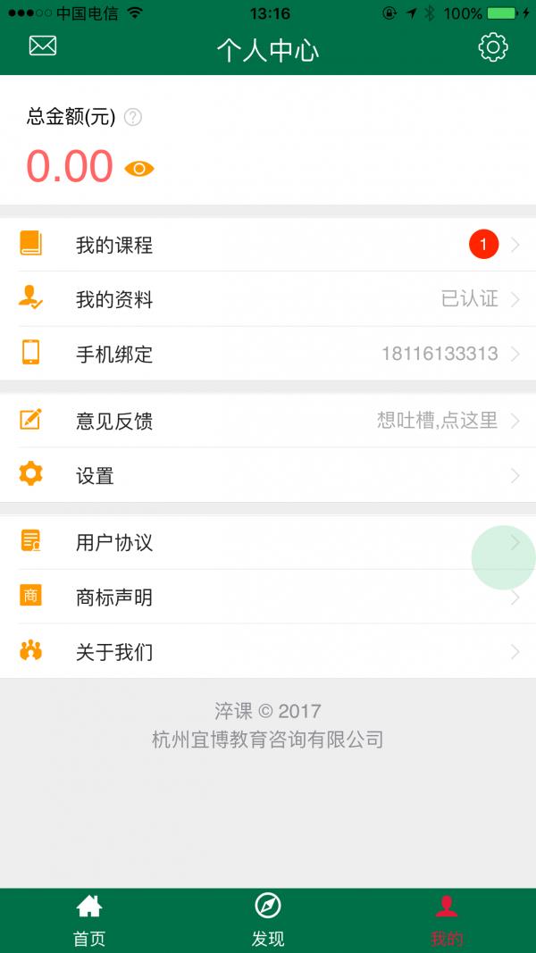 淬课  v1.2.15图4