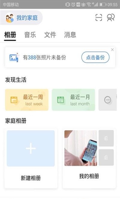 福州教育云课堂直播平台(八闽家庭)  v1.1.7图1